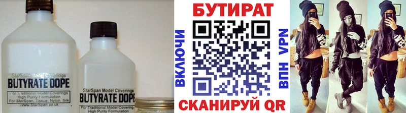 ОМГ ОМГ ССЫЛКА  Вышний Волочёк  БУТИРАТ GHB 