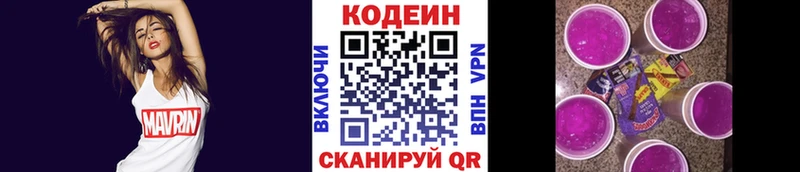 Codein напиток Lean (лин)  Вышний Волочёк 