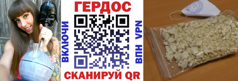 ГЕРОИН VHQ  Вышний Волочёк 