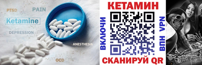 КЕТАМИН ketamine МЕГА ссылки Вышний Волочёк