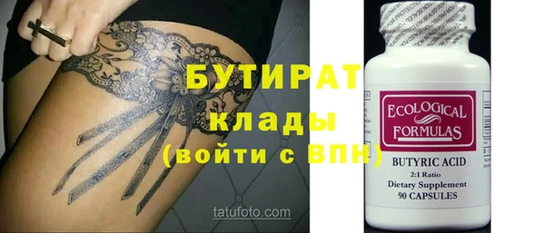 кристаллы Володарск