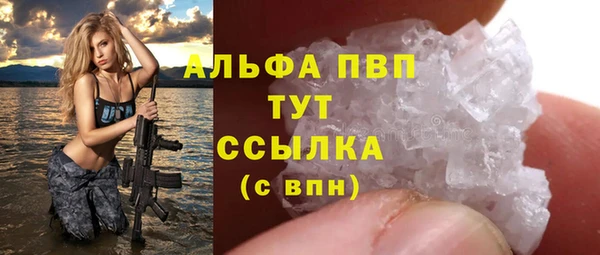 кристаллы Володарск