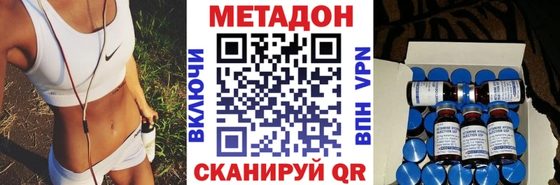 Метадон methadone  ОМГ ОМГ   Вышний Волочёк  дарнет шоп 