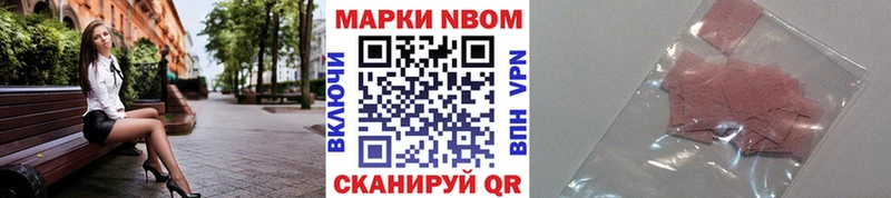 Марки 25I-NBOMe 1,5мг  где купить наркоту  Вышний Волочёк 